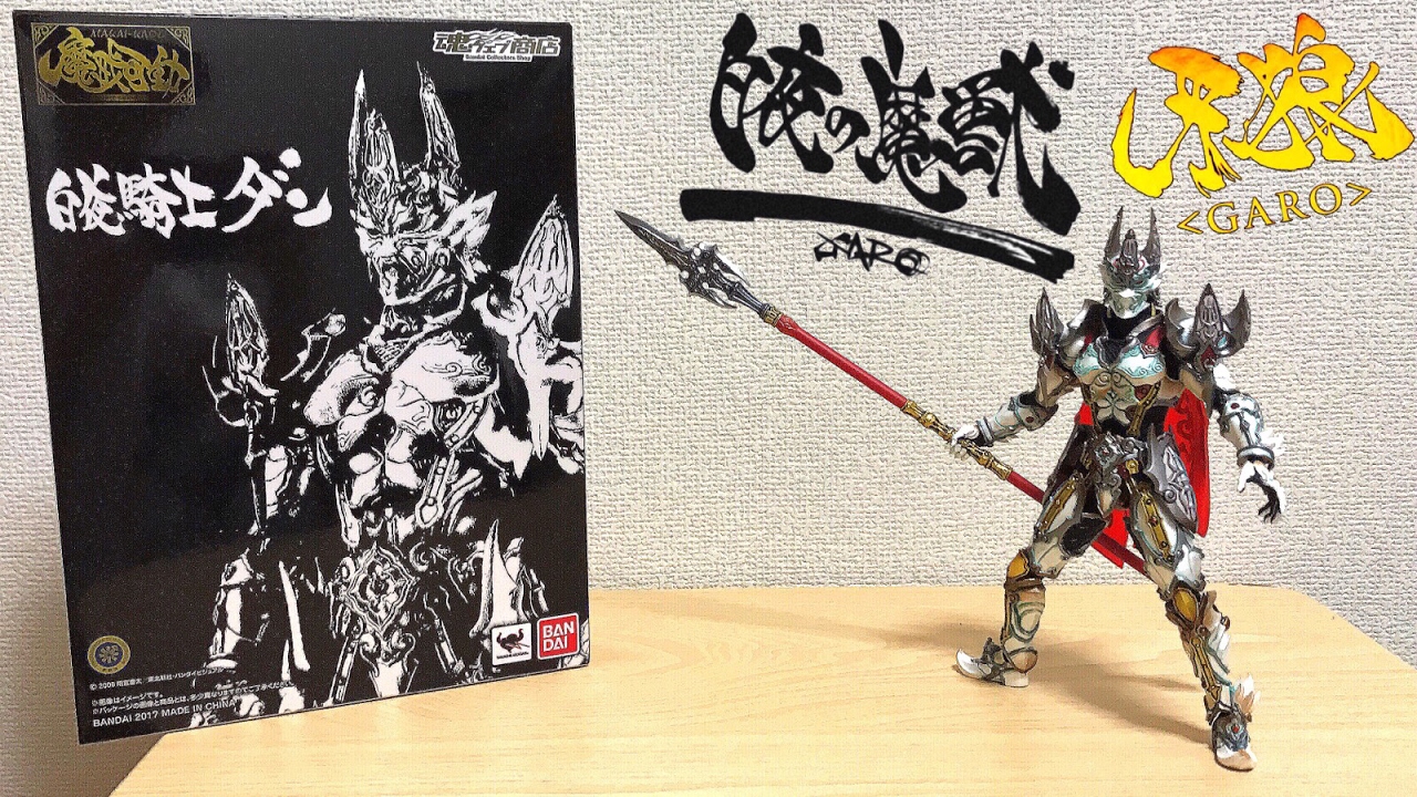 牙狼 白夜の魔獣 Garo 魔戒可動 白夜騎士 ダン 打無 山刀 翼 魔戒騎士 ガロ フィギュア レビュー Garo Byakuya No Majyu Makaikado Dan Figure Youtube
