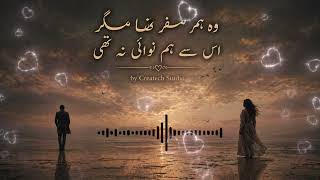 WO HUMSAFAR THA MUGHAR - BREAKUP URDU HINDI SONG - CREATECH VOICE