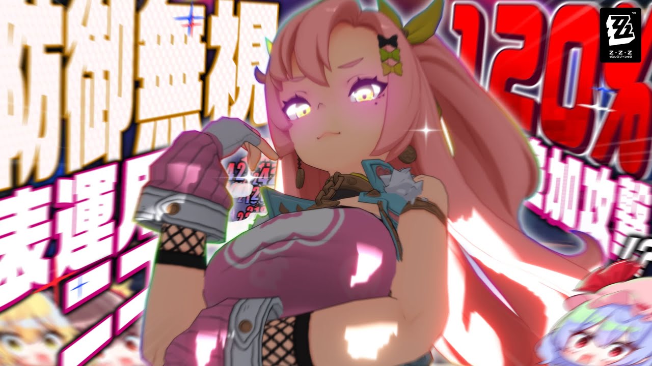 【ゼンゼロ】オルペウスの登場で”また”強くなってしまったニコアタッカー【ゆっくり実況】【ゼンレスゾーンゼロ】