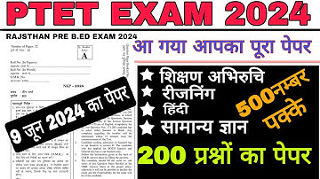 PTET ONLINE CLASSES 2024 | PTET MODEL PAPER 2024 | PTET MOST IMPORTANT QUESTION 2024 ||