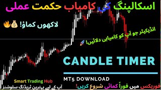Master MT5 with Candle Timer Countdown – The Ultimate Trading Indicator for Precision!