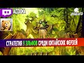 dota auto chess - how to play 9 elves strategy in queen lobby - queen gameplay autochess 字走三国