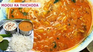 Mooli ka Thichoda | Mooli Thechwani | Aloo Ki Thechwani | рдореВрд▓реА рдХрд╛ рдерд┐рдЪреЛрдбрд╛ | Uttarakhand Recipes