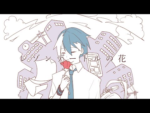 【松田っぽいよ】レゾンデートルの花【UTAUカバー】