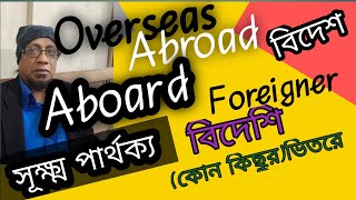Step:94, Subtle difference between Abroad, aboard and overseas. Step:94, Subtle difference between Abroad, aboard and overseas.