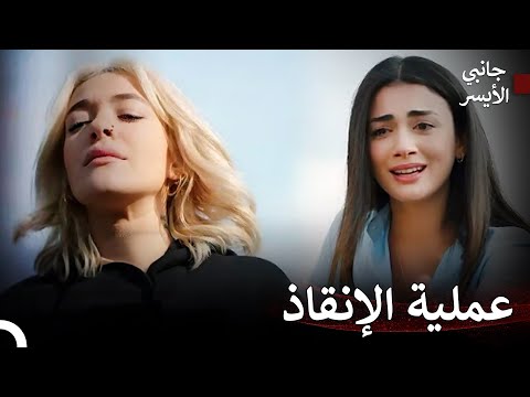 أنقذت سيرا هوليا - مسلسل جانبي الأيسر