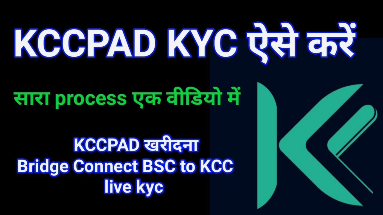 KCCPAD का KYC ऐसे करें । KCCPAD KYC हिंदी लाइव । KCCPAD को खरीदने , BSC TO KCC ब्रिज ।। लाइव KYC