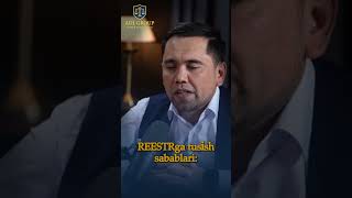 Реестр Узи Нима