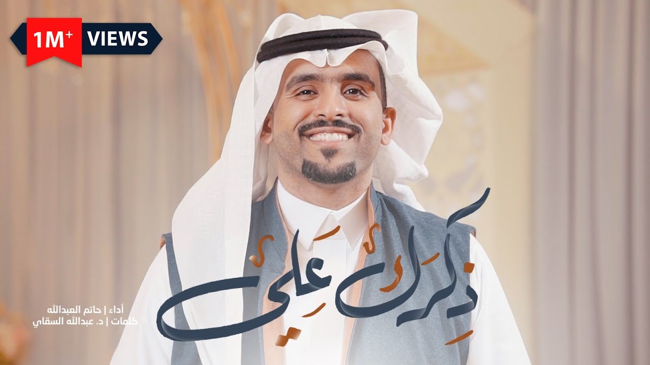 ذكرك علي | ملا حاتم العبدالله | مولد الإمام علي ع 1445 - 2024