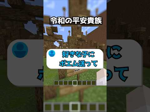好きな子にポエム送ったヤバい奴 #shorts 【マイクラアスレ/牧奈ロイド】