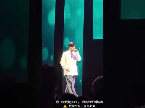 【JERRY熱血追星記】方炯鑌【遺憾】經典歌曲演唱！🤩 2026世界在屏東 現場一刀未剪超穩視角