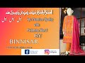 SALE ON PASHMINA EMBD | WHOLESELLER | BIN NISAR