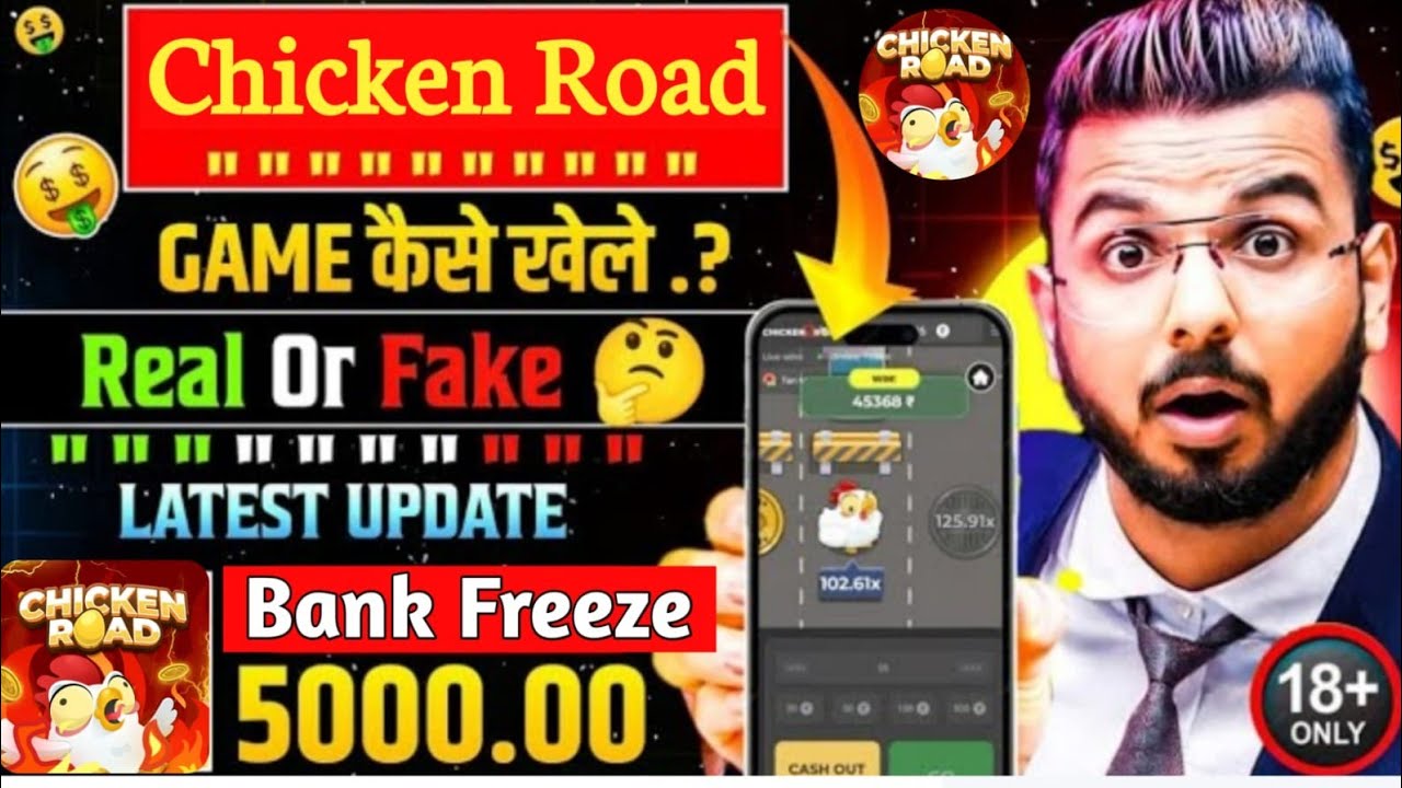 Chicken Road Game Withdrawal Problem, Chicken Road App Real or Fake, Full Review, New Update 