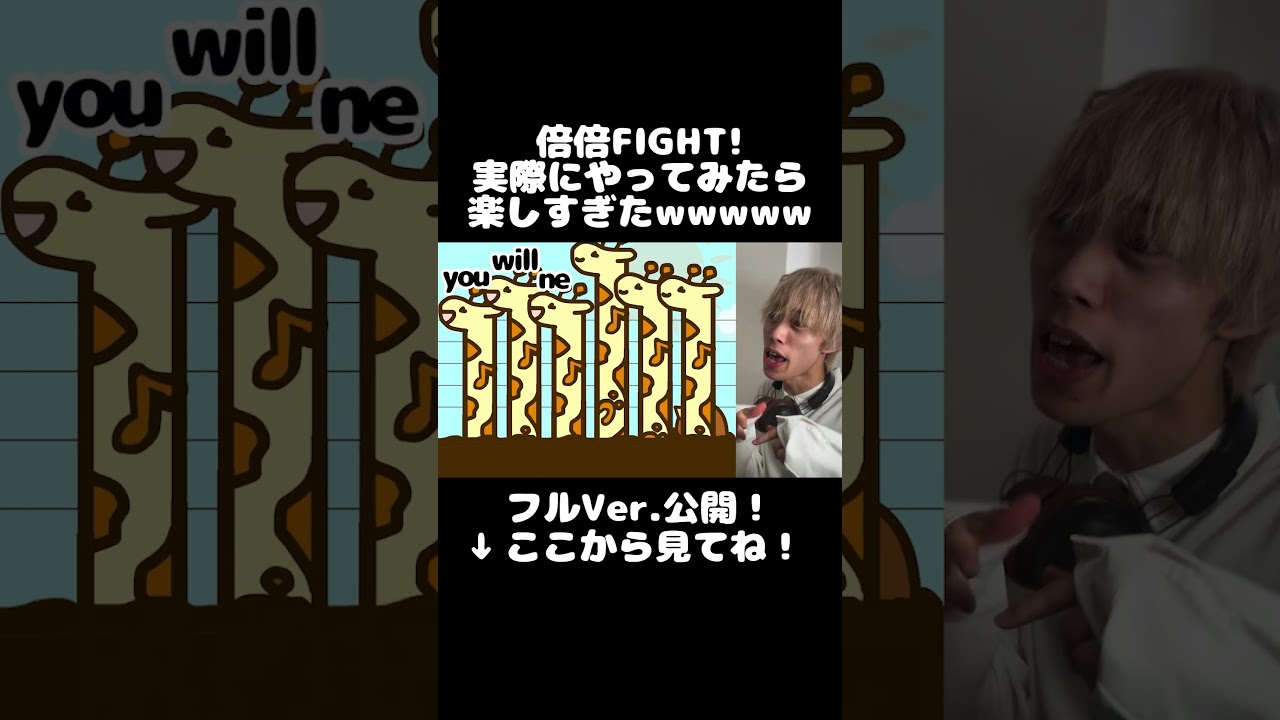 【楽しすぎたwwww】キリンの音当てゲーム実際にやってみた結果... #倍倍FIGHT #candytune #リズム #リズム天国 #バズチューン