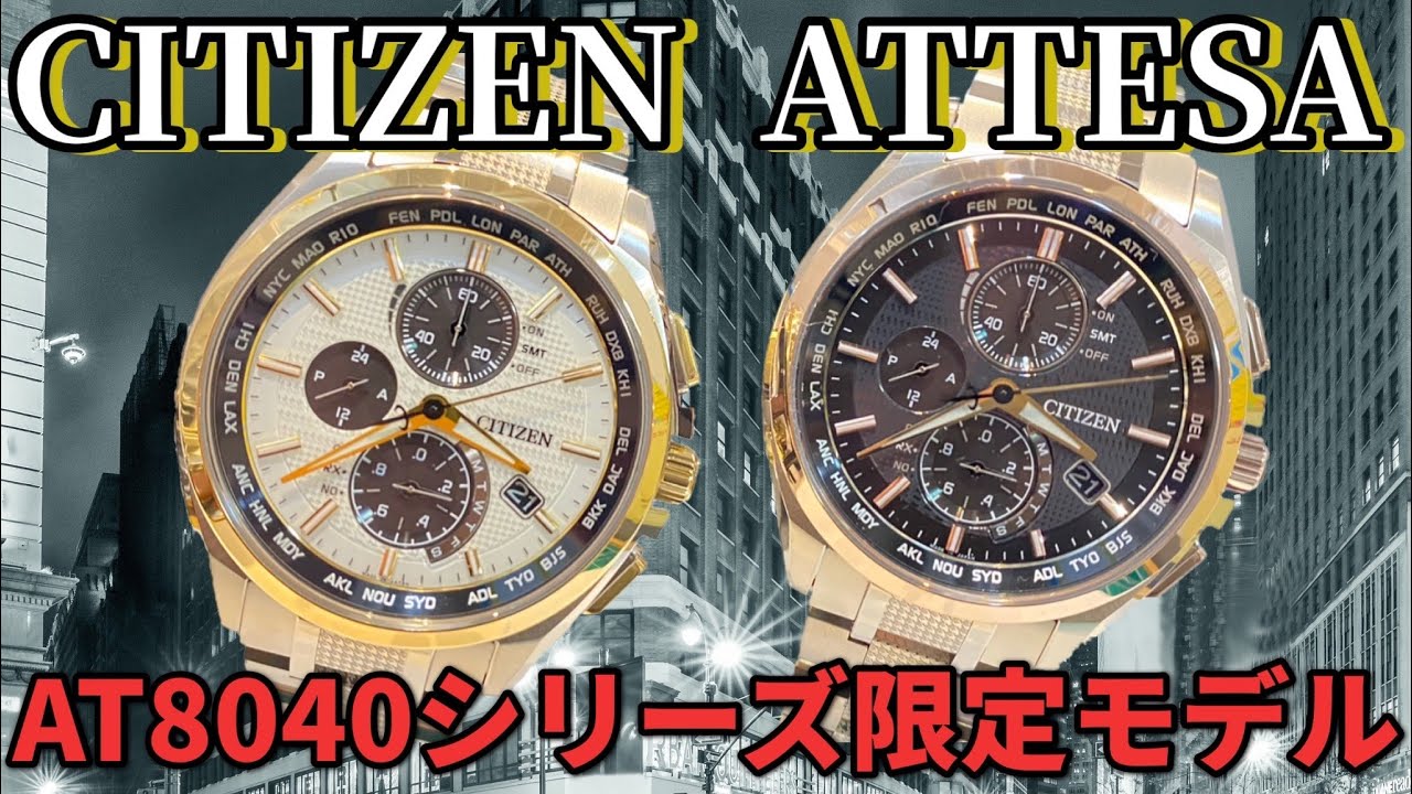 CITIZEN] Introducing a limited edition model from the popular