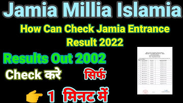 How can check jamia entrance result 2022 | jamia result 2022 |  jamia entrance result 2022