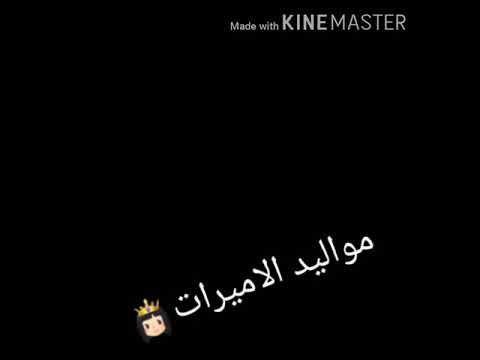 فيديو باسم لميس