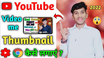 How To Set/Add Thumbnail In YouTube Videos On Android Using Youtube Studio | IN 2022