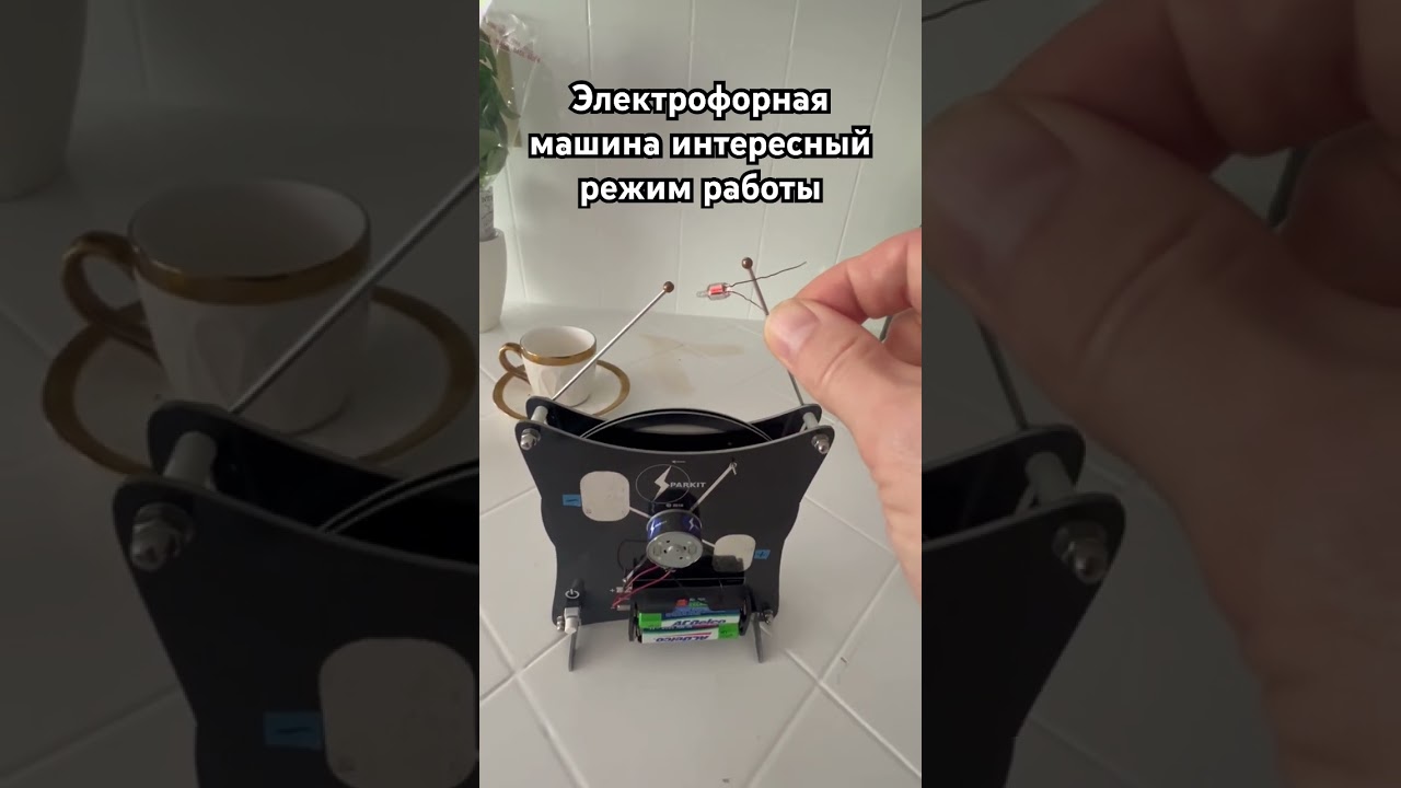 Электрофорная машина диски не останавливаются  