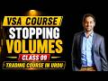VSA Class 09 | Stopping Volumes in VSA | VSA Trading Course