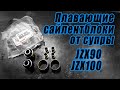 Установка плавающих сайлентблоков от супры на jzx90, jzx100