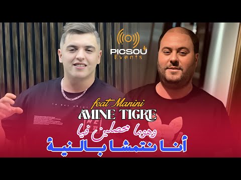      هوما محصلين فيا وأنا نتمشا بالنية