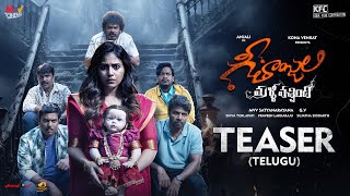Geethanjali Malli Vachindhi Telugu Teaser | Anjali | Kona Venkat | Shiva Turlapati