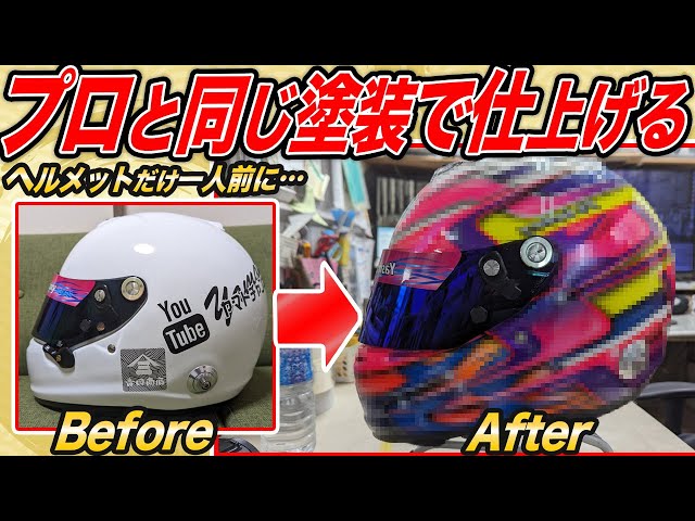 Does looking cooler make you faster!? The results of having a pro