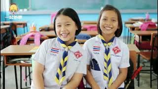 《ห้เดอรีมาส่งได้บ่》很好听的泰语童声