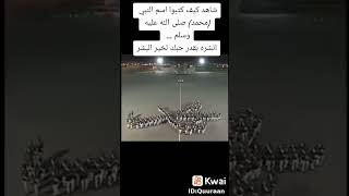 صلوا على الشفيع المشفع محمد صلى الله عليه و سلم ?