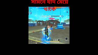 👉 Girl in Opponent Team = Full Tryhard Mode 😎 #shorts #trending #viral #shortsfeed #2026 #2026short