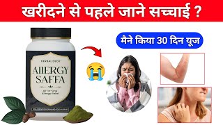 Allergy safa review | allergy safa | allergy safa use kaise kare | allergy safa honest review screenshot 1