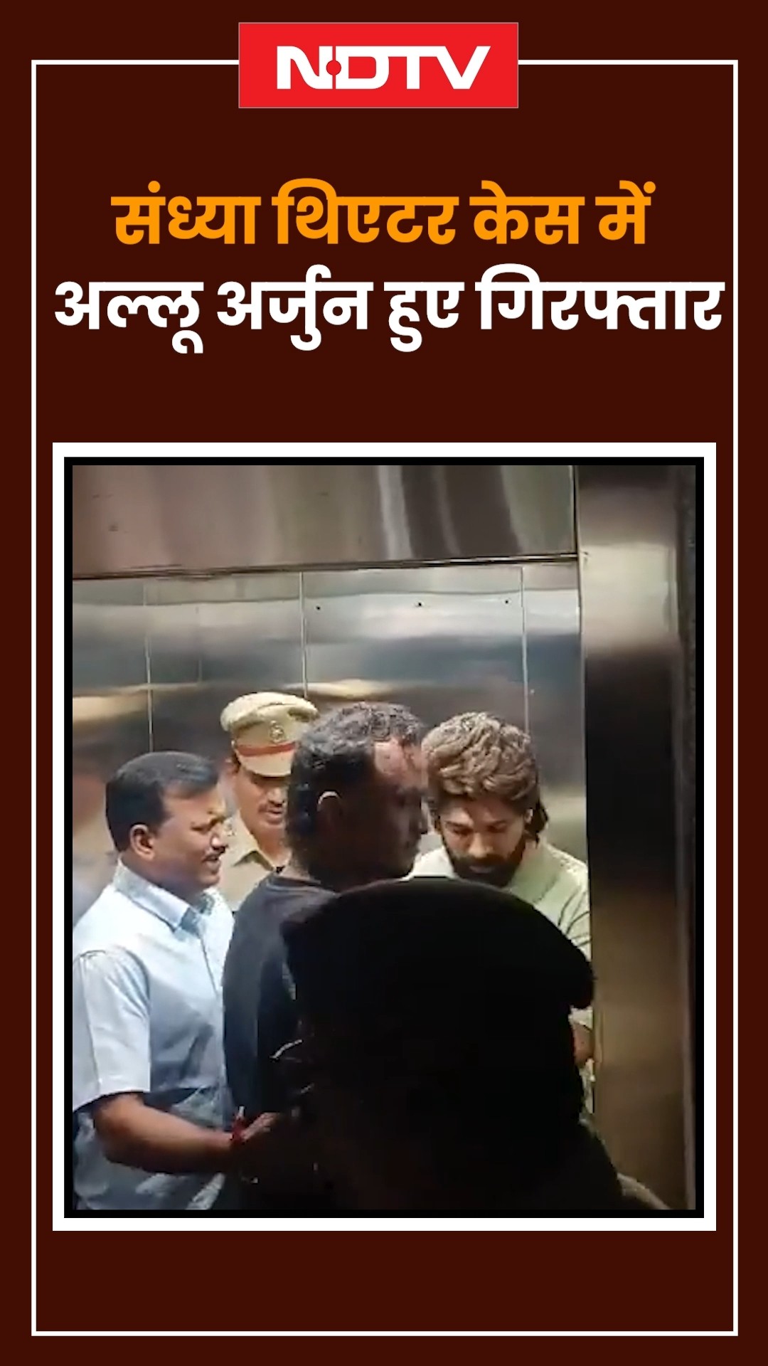 Pushpa 2 Stampede Incident: गिरफ्तार हुए Allu Arjun | PUSHPA 2 | Entertainment |
