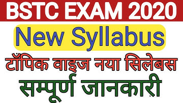BSTC 2020 New Syllabus// Bstc 2020 syllbus// Bstc topic wise syllbus// bstc exam pattern, syllabus