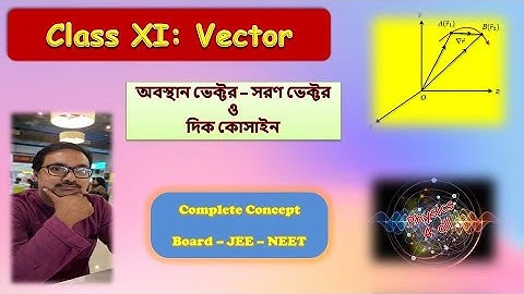 Class XI: Physics ( Vector) - Position Vector Displacement Vector Direction Cosine - Bengali Medium