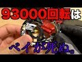 電動ランチャーを安定させた！めでたし！！ってなるはずだった…　ベイブレードバースト 【LEOLAB #54】