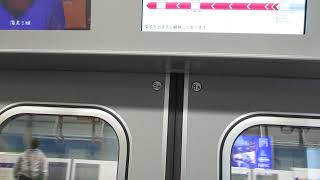 東京メトロ17000系17184編成8両　戸閉減圧機構式ドア閉