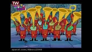 Band Geeks - Persian Censorship