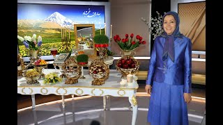Maryam Rajavi’s speech on Nowruz, the beginning of the new Iranian year- March 20, 2022