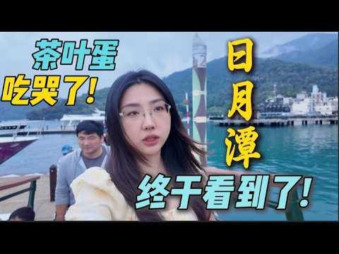 ????????日月潭一日遊太驚喜！搭船賞湖、爆吃阿嬤茶葉蛋＋麵線! 濃霧清境農場｜台中 LaLaport 晚餐Vlog