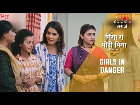 Pinga Ga Pori Pinga | पिंगा ग पोरी पिंगा | The girls face a scary situation | Ep. 61