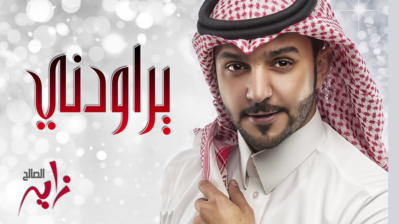 زايد الصالح لدي النسخة الأصلية من دورة اليوتيوب 2014