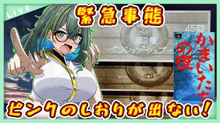 裏腹あやせの配信のサムネイル画像