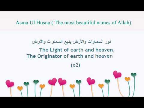 asma-ul-husna-by-sheikh-mishary-al-afasy-lyric