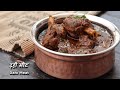 दही मीट एकदम ग़दर उड़ाने वाला | Dahi Meat Dhaba recipe @Chef Ashish Kumar