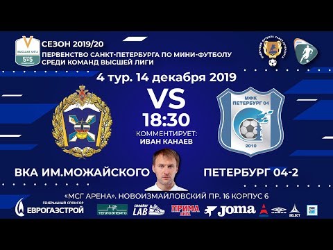 Видео к матчу ВКА им. Можайского - Петербург 04-2