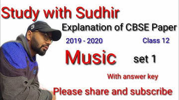 CBSE Paper |Sub-  Music | Set 1| Class 12 |  2019-2020 | with answers key| by Sudhir sir