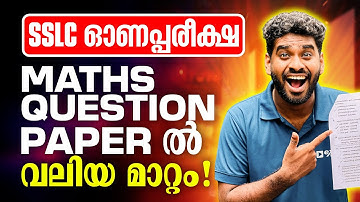 SSLC Maths Onam Exam New Model Question Paper Discussion | Exam Winner SSLC