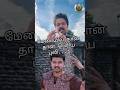மேடையில் பேசுவார் மீடியா வந்தால் ஓட்டம் #politics #tamilnadunews #tvk #tvkvijay #thalapathyvijay