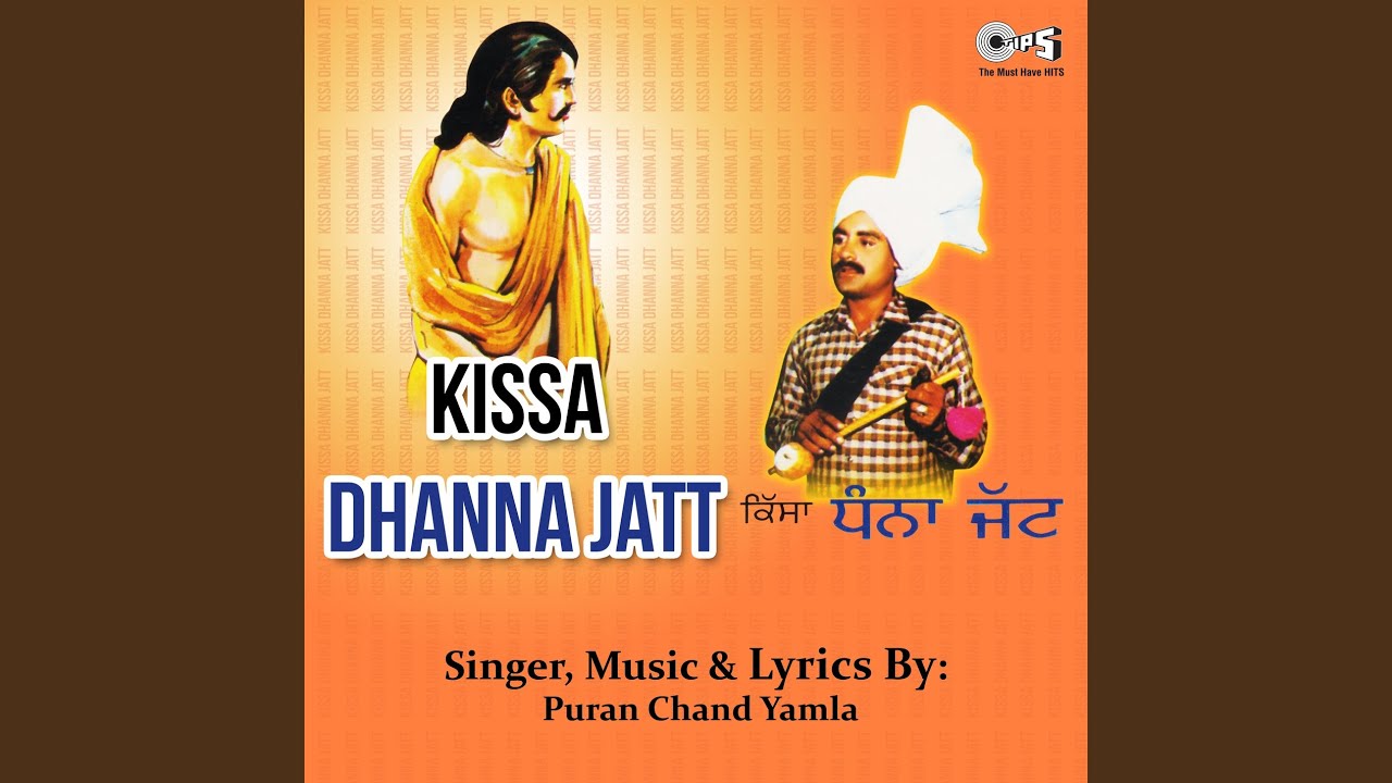 Kissa Dhanna Jatt Part 2